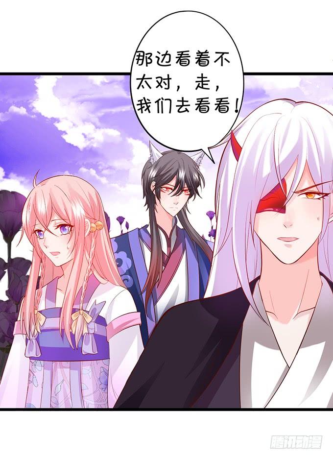 這個狐仙有點兇 - 小燭龍，謝謝你~(2/2) - 5