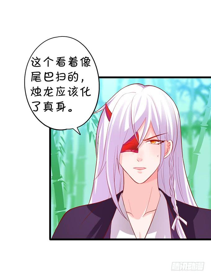 這個狐仙有點兇 - 小燭龍，謝謝你~(2/2) - 3