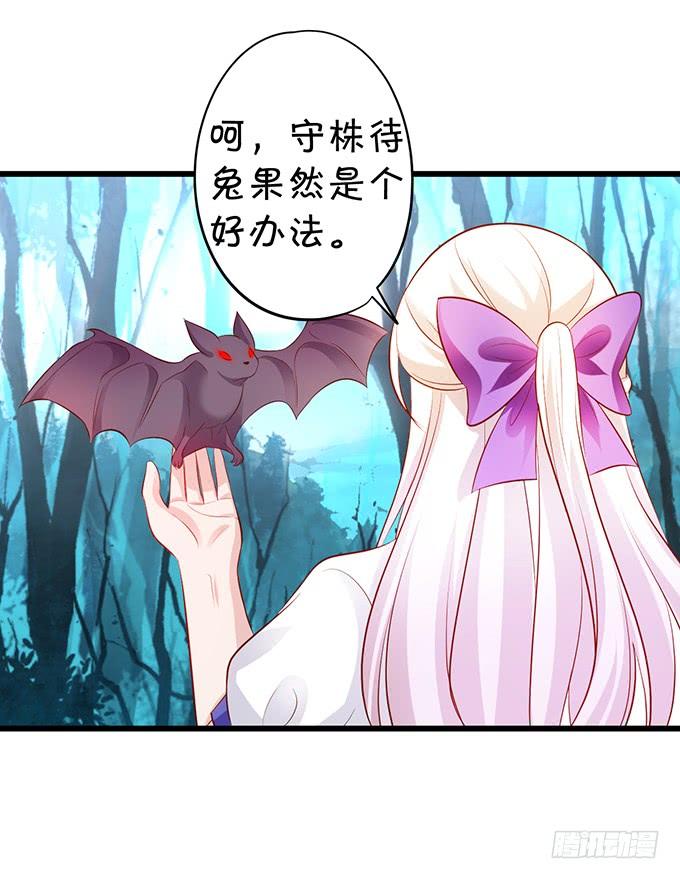 這個狐仙有點兇 - 小燭龍，謝謝你~(2/2) - 6