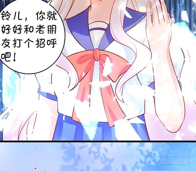 這個狐仙有點兇 - 小燭龍，謝謝你~(2/2) - 1