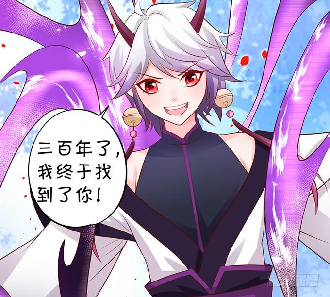 這個狐仙有點兇 - 小燭龍，謝謝你~(2/2) - 5