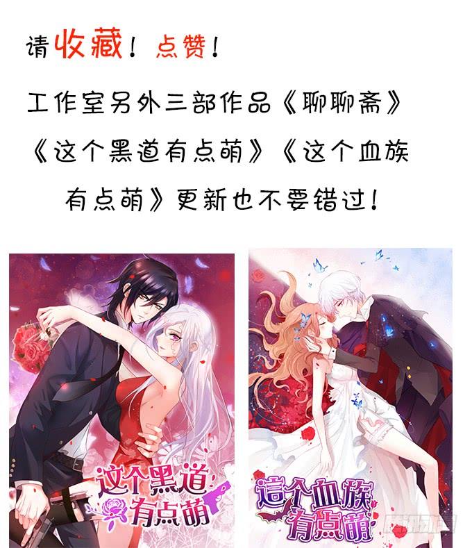 這個狐仙有點兇 - 小燭龍，謝謝你~(2/2) - 1