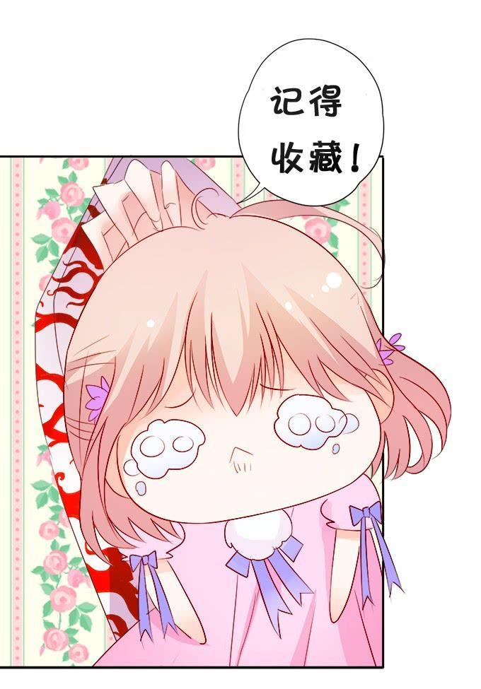 這個狐仙有點兇 - 小燭龍，謝謝你~(2/2) - 5