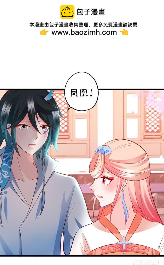 這個狐仙有點兇 - 鈴兒與小屁孩的前世！(1/2) - 2