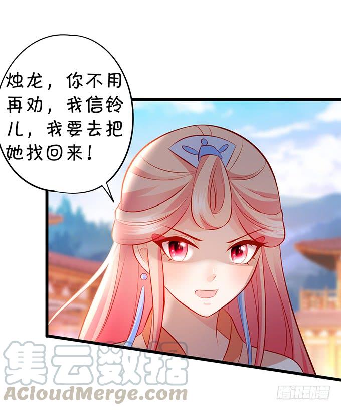 這個狐仙有點兇 - 鈴兒與小屁孩的前世！(1/2) - 3