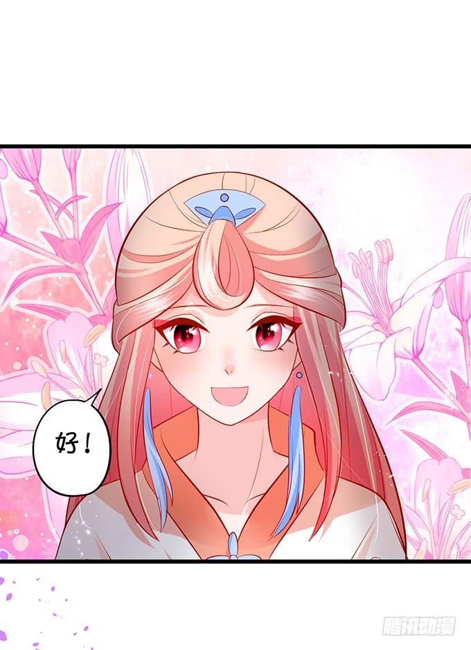 這個狐仙有點兇 - 鈴兒與小屁孩的前世！(1/2) - 7