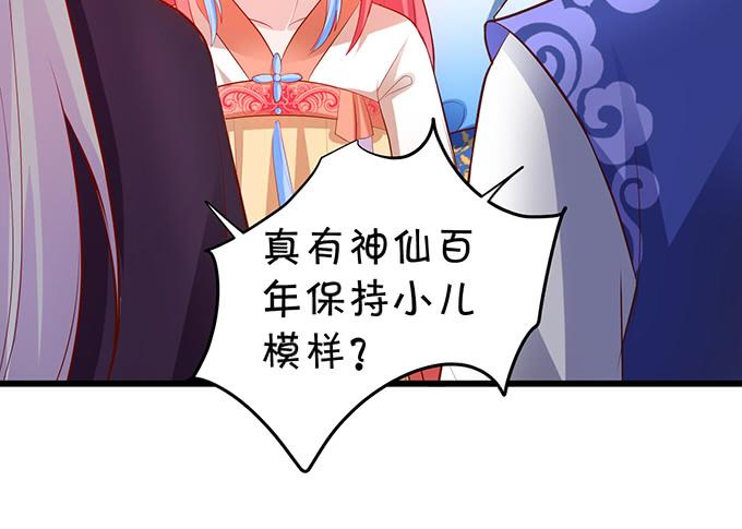 這個狐仙有點兇 - 鈴兒與小屁孩的前世！(1/2) - 4