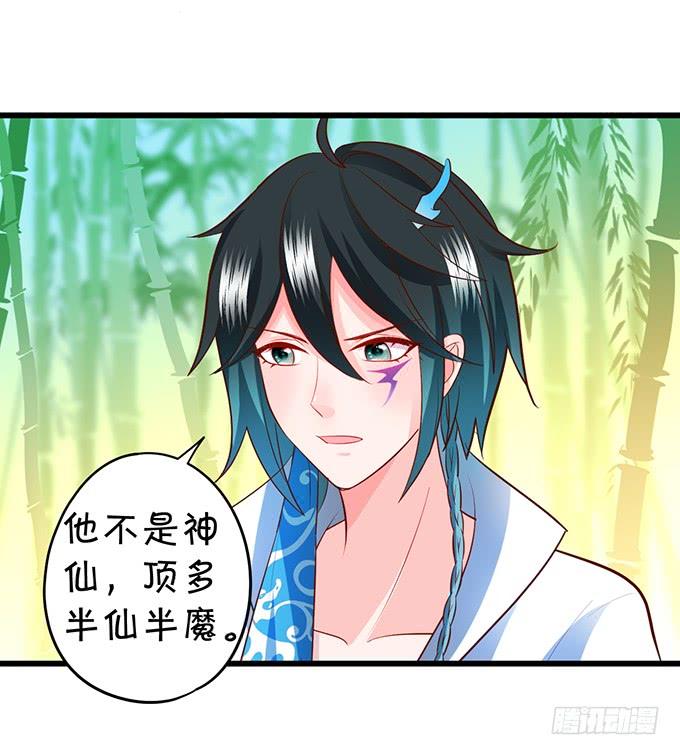 這個狐仙有點兇 - 鈴兒與小屁孩的前世！(1/2) - 5