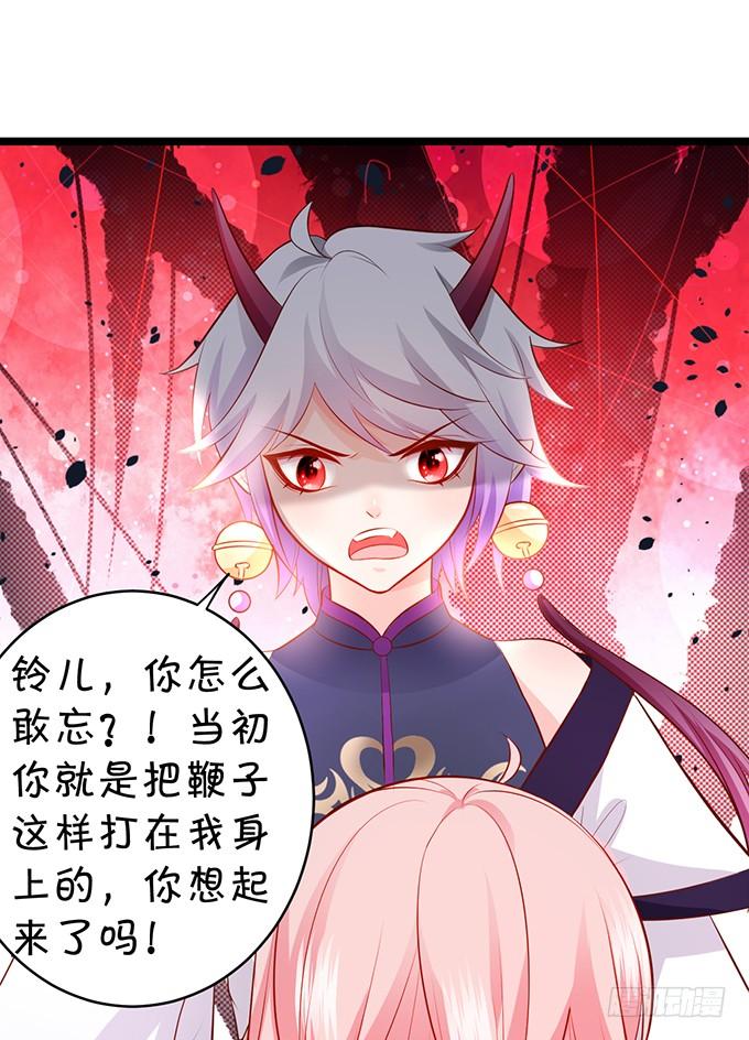 這個狐仙有點兇 - 鈴兒與小屁孩的前世！(1/2) - 2