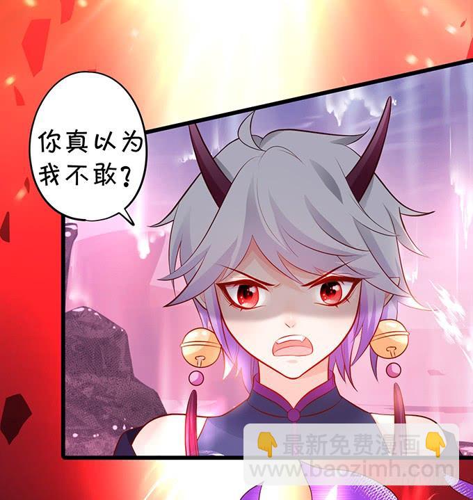 這個狐仙有點兇 - 鈴兒與小屁孩的前世！(2/2) - 5