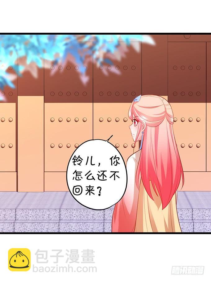 這個狐仙有點兇 - 鈴兒與小屁孩的前世！(1/2) - 7