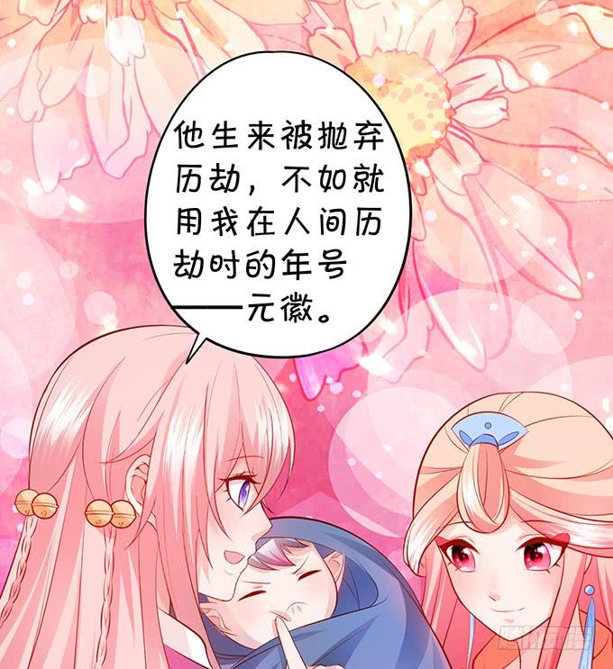 這個狐仙有點兇 - 鈴兒與小屁孩的前世！(2/2) - 7