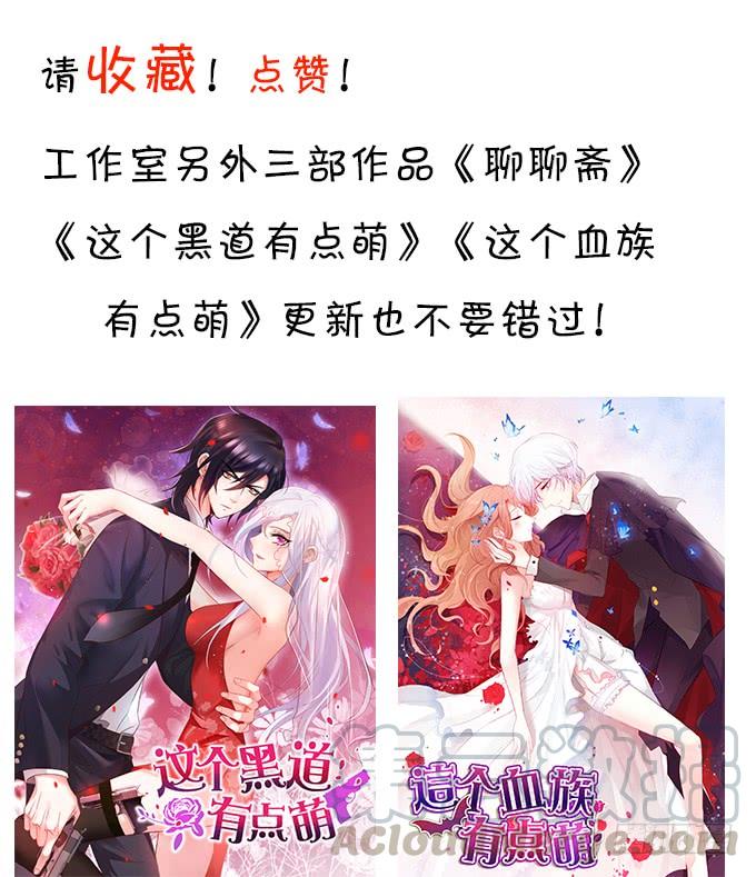 這個狐仙有點兇 - 鈴兒與小屁孩的前世！(2/2) - 3