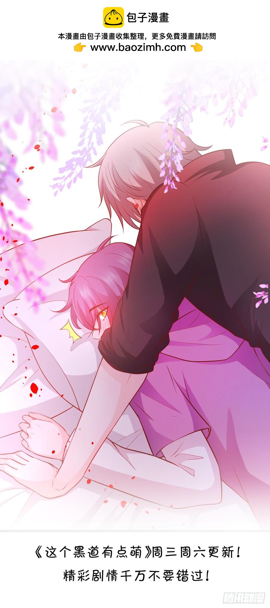 這個狐仙有點兇 - 你我師徒從此恩斷義絕！ - 4