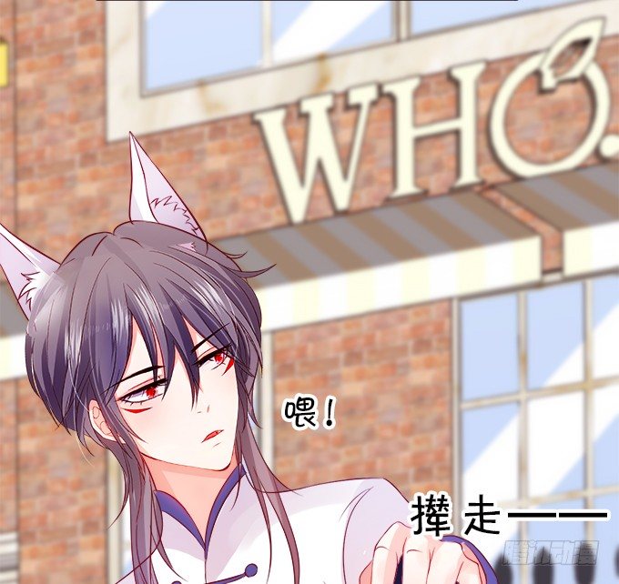 這個狐仙有點兇 - 罰你摸摸我的尾巴~(1/2) - 2