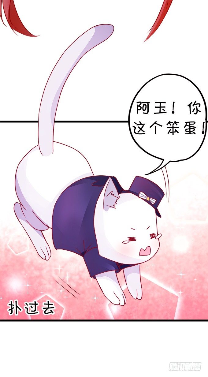 這個狐仙有點兇 - 罰你摸摸我的尾巴~(1/2) - 5