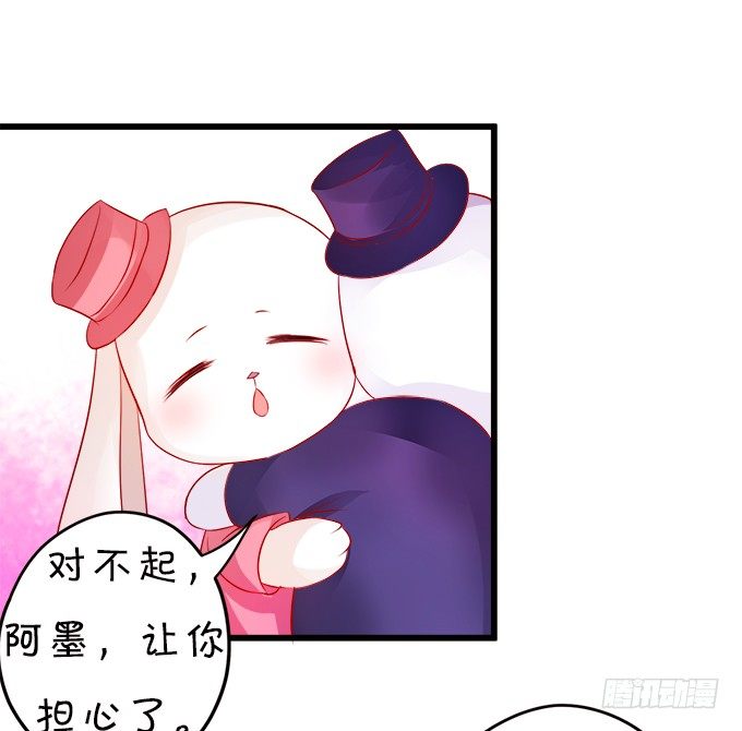 這個狐仙有點兇 - 罰你摸摸我的尾巴~(1/2) - 7