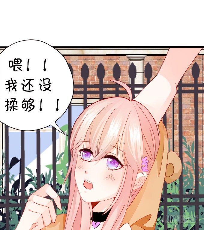 這個狐仙有點兇 - 罰你摸摸我的尾巴~(2/2) - 6