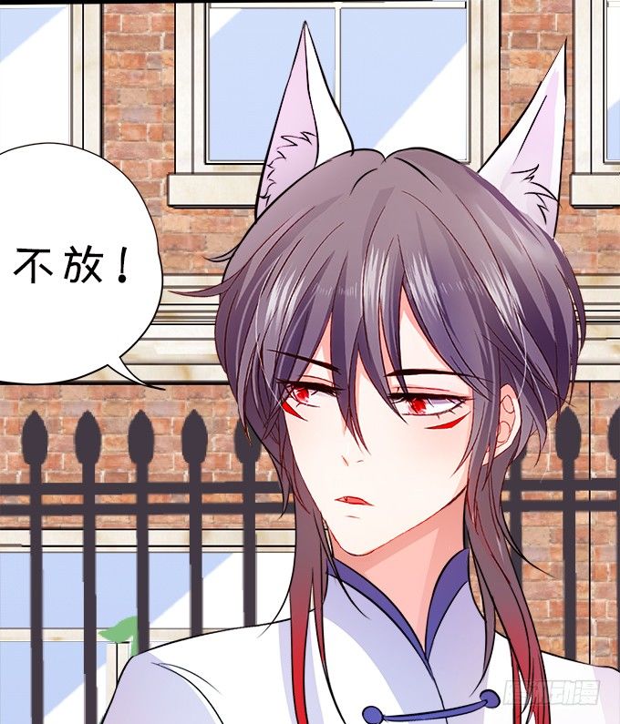 這個狐仙有點兇 - 罰你摸摸我的尾巴~(2/2) - 4