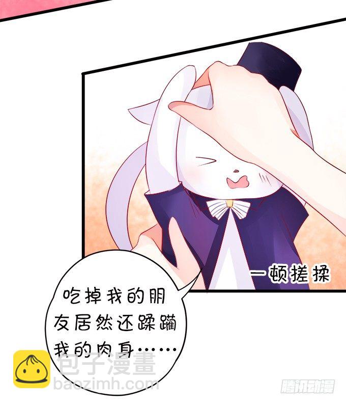 這個狐仙有點兇 - 罰你摸摸我的尾巴~(1/2) - 6