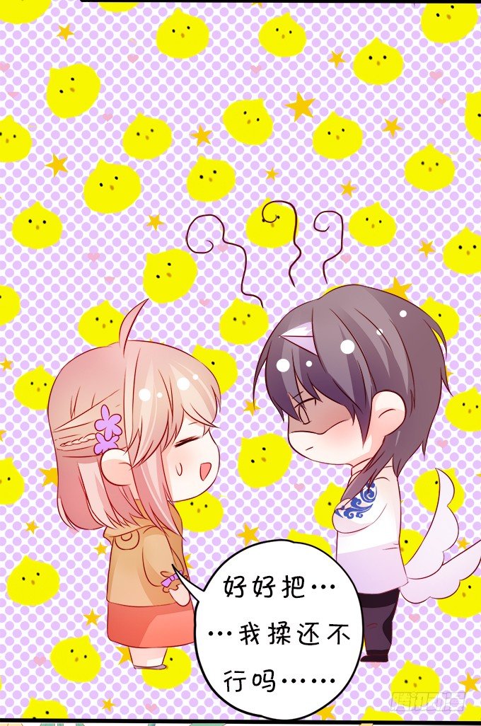 這個狐仙有點兇 - 罰你摸摸我的尾巴~(2/2) - 3