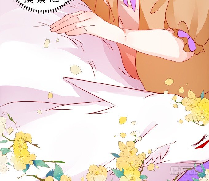 這個狐仙有點兇 - 罰你摸摸我的尾巴~(2/2) - 6