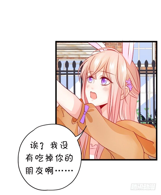 這個狐仙有點兇 - 罰你摸摸我的尾巴~(1/2) - 7