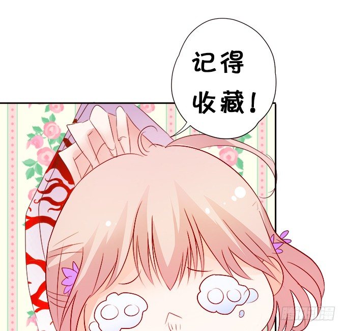 這個狐仙有點兇 - 罰你摸摸我的尾巴~(2/2) - 1