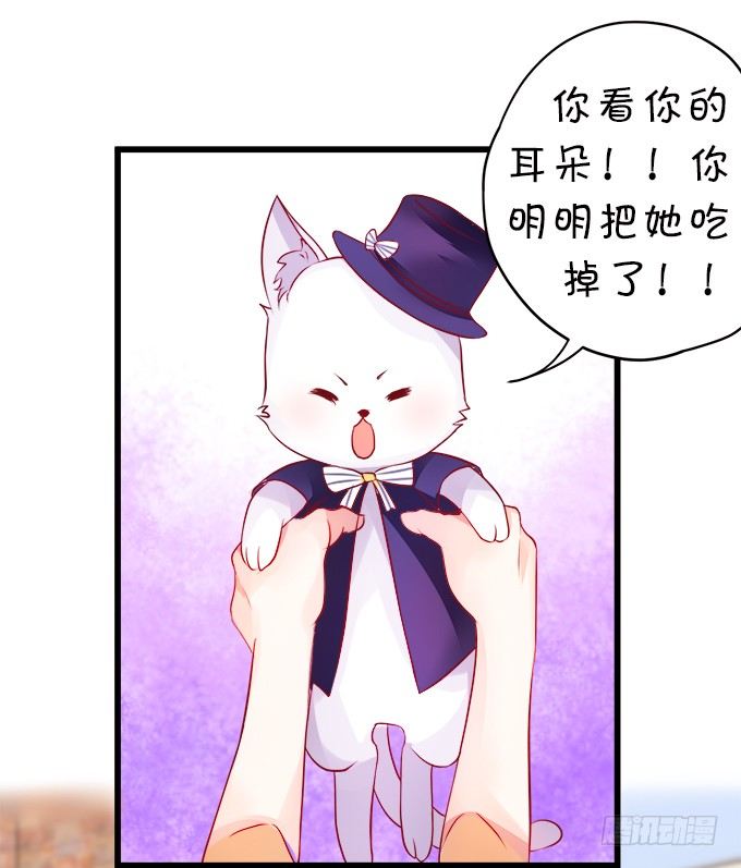 這個狐仙有點兇 - 罰你摸摸我的尾巴~(1/2) - 1