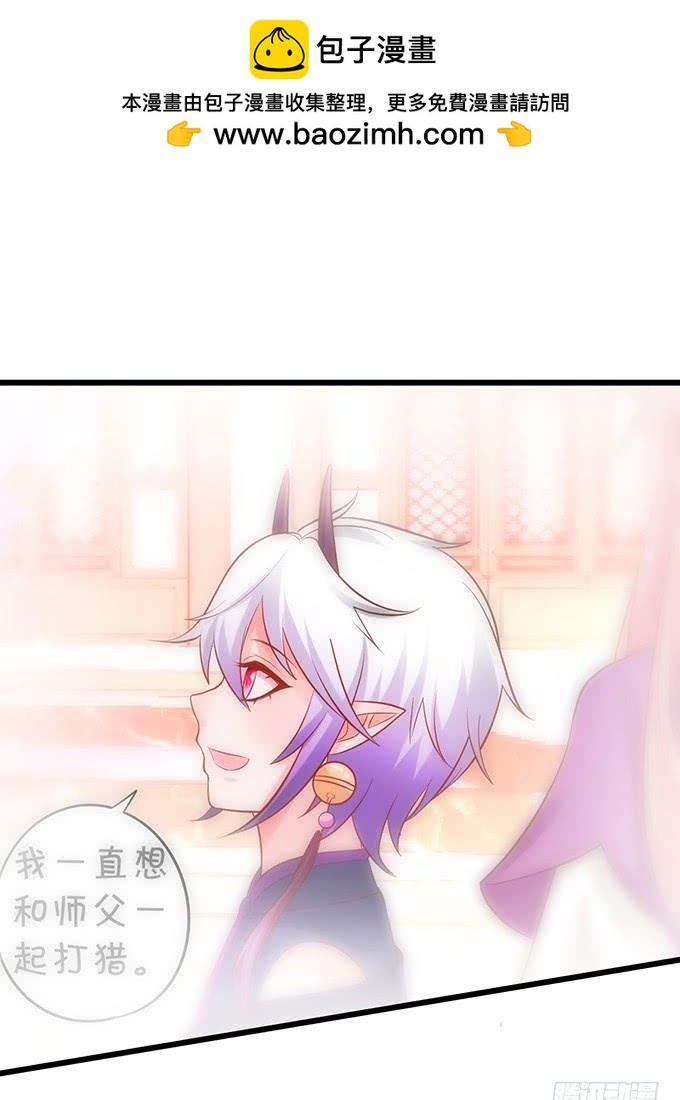 這個狐仙有點兇 - 離修與楚楚的前塵往事 - 5