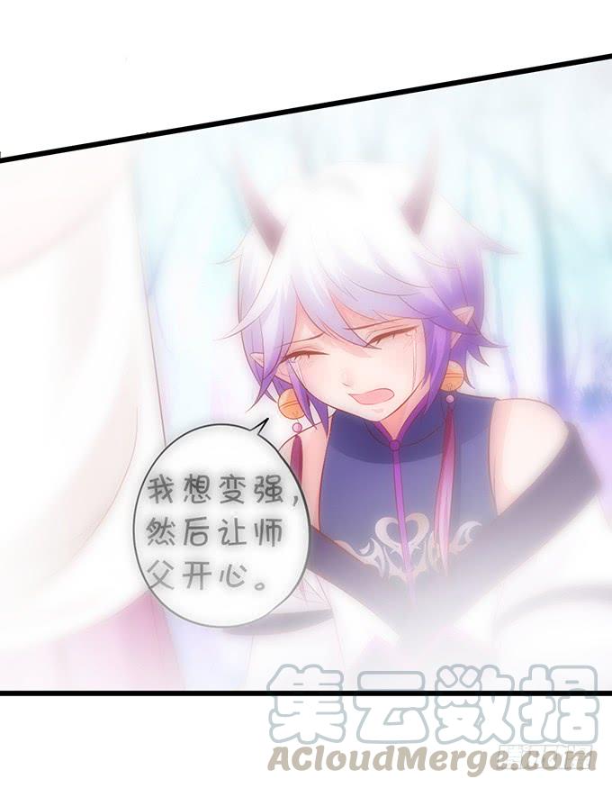 這個狐仙有點兇 - 離修與楚楚的前塵往事 - 1