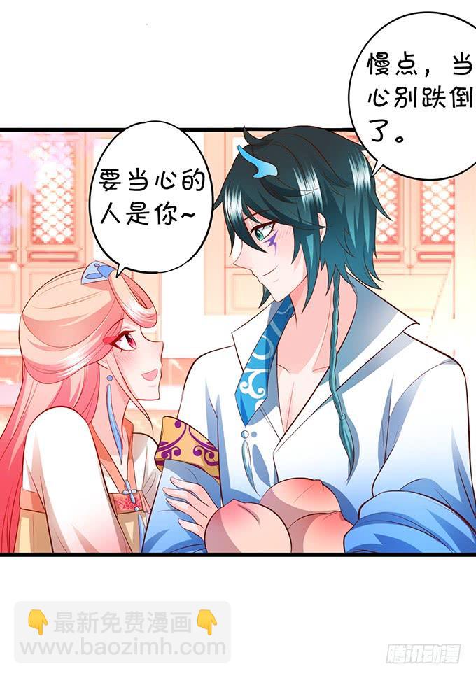 這個狐仙有點兇 - 離修與楚楚的前塵往事 - 5