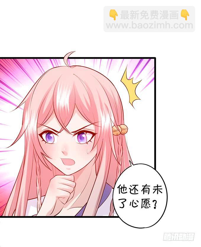 這個狐仙有點兇 - 離修與楚楚的前塵往事 - 1