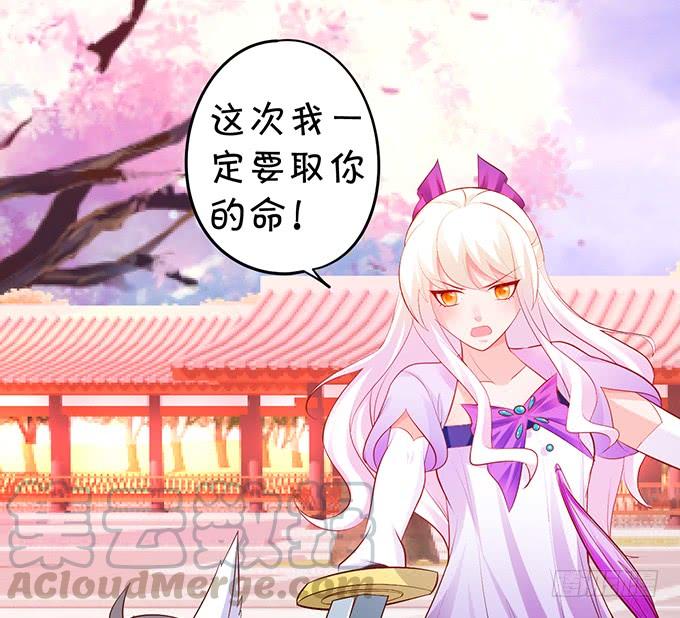 這個狐仙有點兇 - 顏小七，我，喜歡你！ - 5