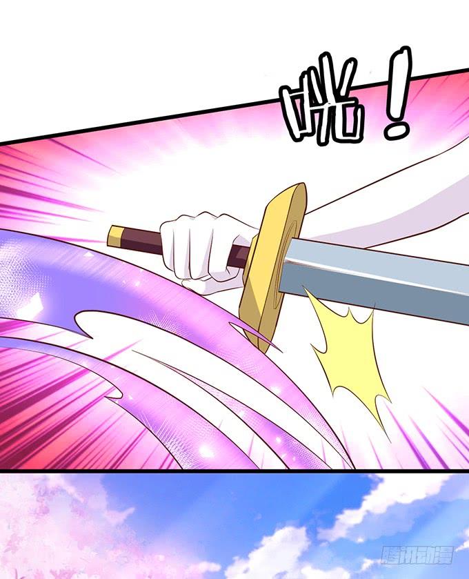 這個狐仙有點兇 - 顏小七，我，喜歡你！ - 2