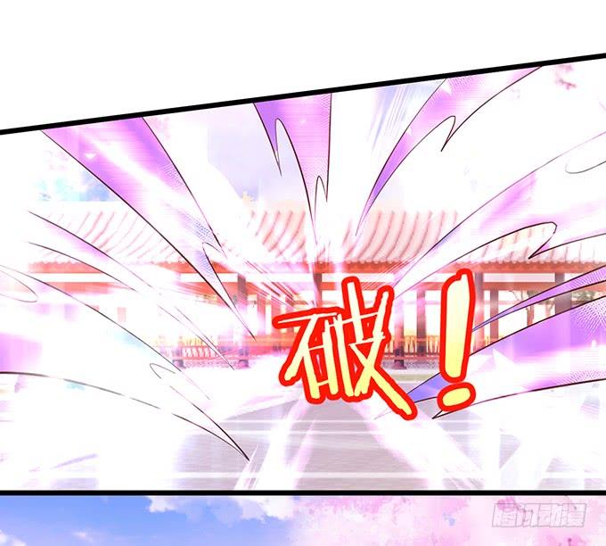 這個狐仙有點兇 - 顏小七，我，喜歡你！ - 6