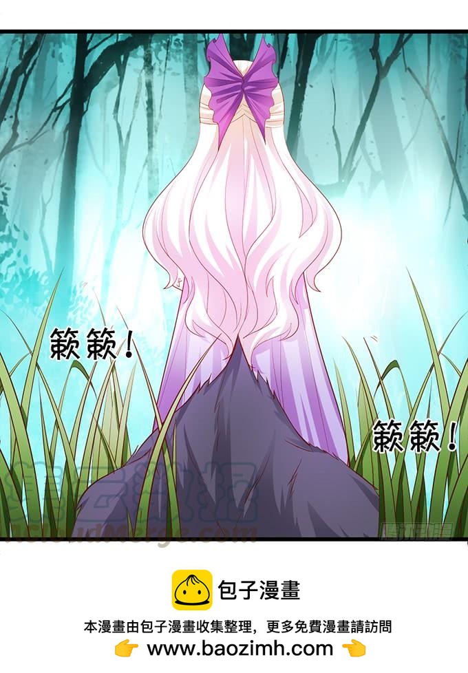 這個狐仙有點兇 - 顏小七，我，喜歡你！ - 1