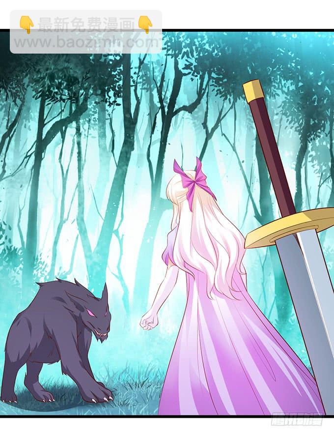 這個狐仙有點兇 - 顏小七，我，喜歡你！ - 2