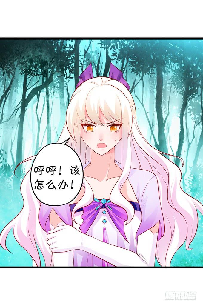 這個狐仙有點兇 - 顏小七，我，喜歡你！ - 3