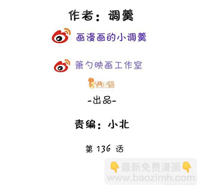 這個狐仙有點兇 - 顏小七，我，喜歡你！ - 4