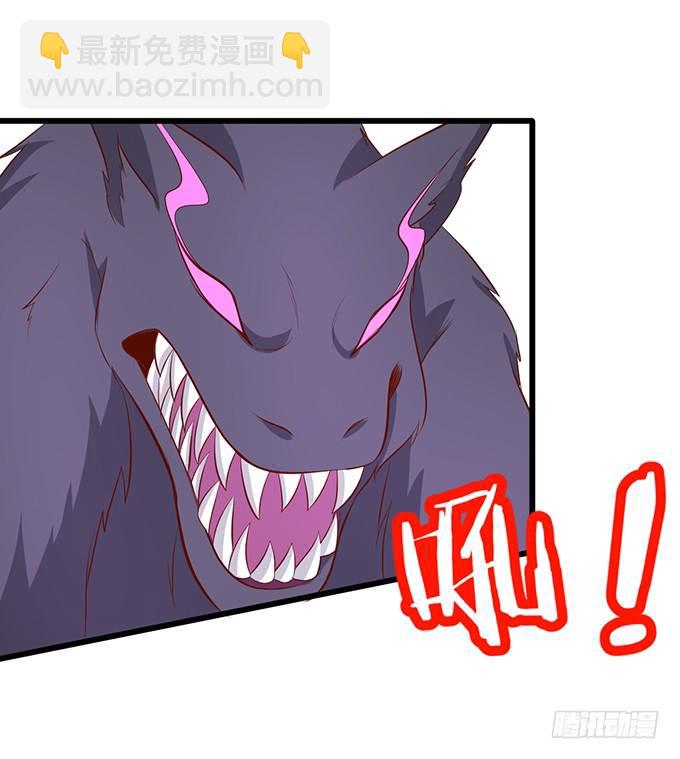 這個狐仙有點兇 - 顏小七，我，喜歡你！ - 4