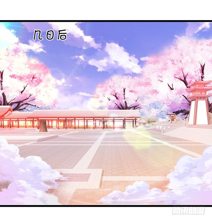 這個狐仙有點兇 - 顏小七，我，喜歡你！ - 1