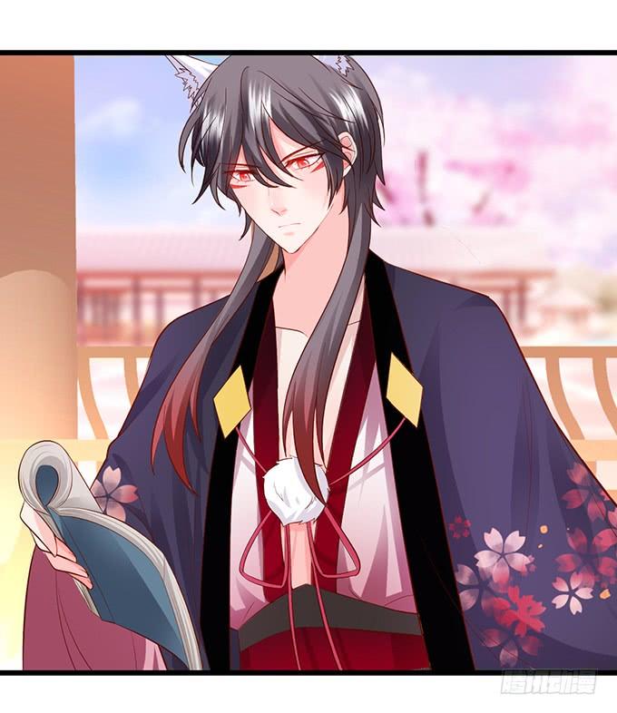 這個狐仙有點兇 - 顏小七，我，喜歡你！ - 2