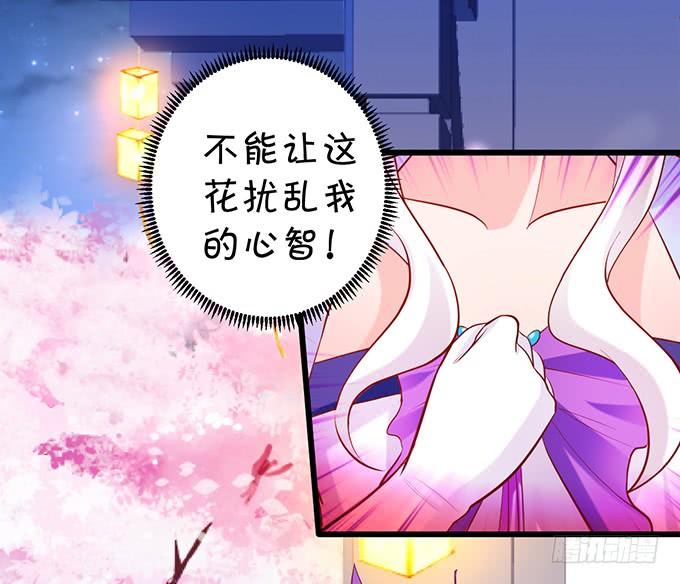 這個狐仙有點兇 - 離修，爲你我甘願如此！ - 1