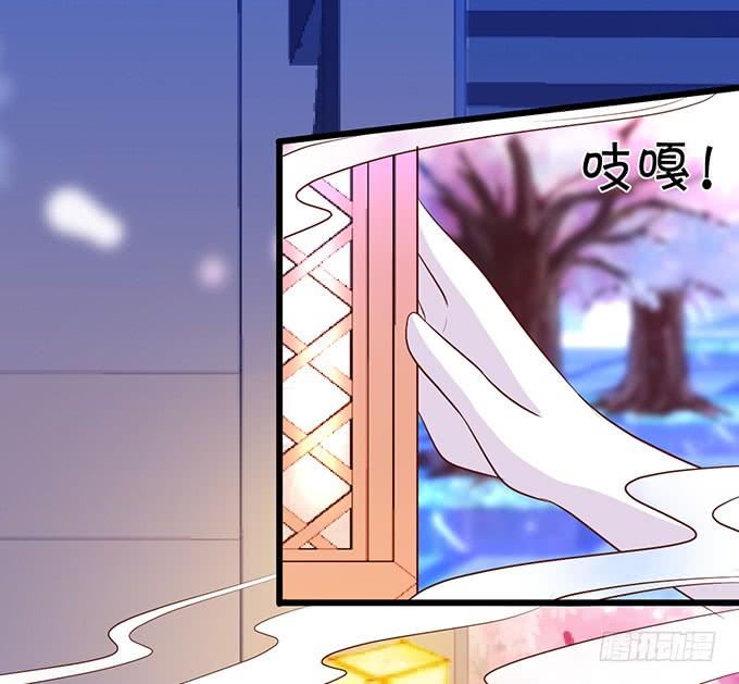 這個狐仙有點兇 - 離修，爲你我甘願如此！ - 1