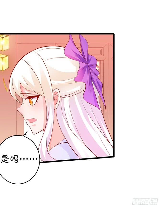 這個狐仙有點兇 - 離修，爲你我甘願如此！ - 1