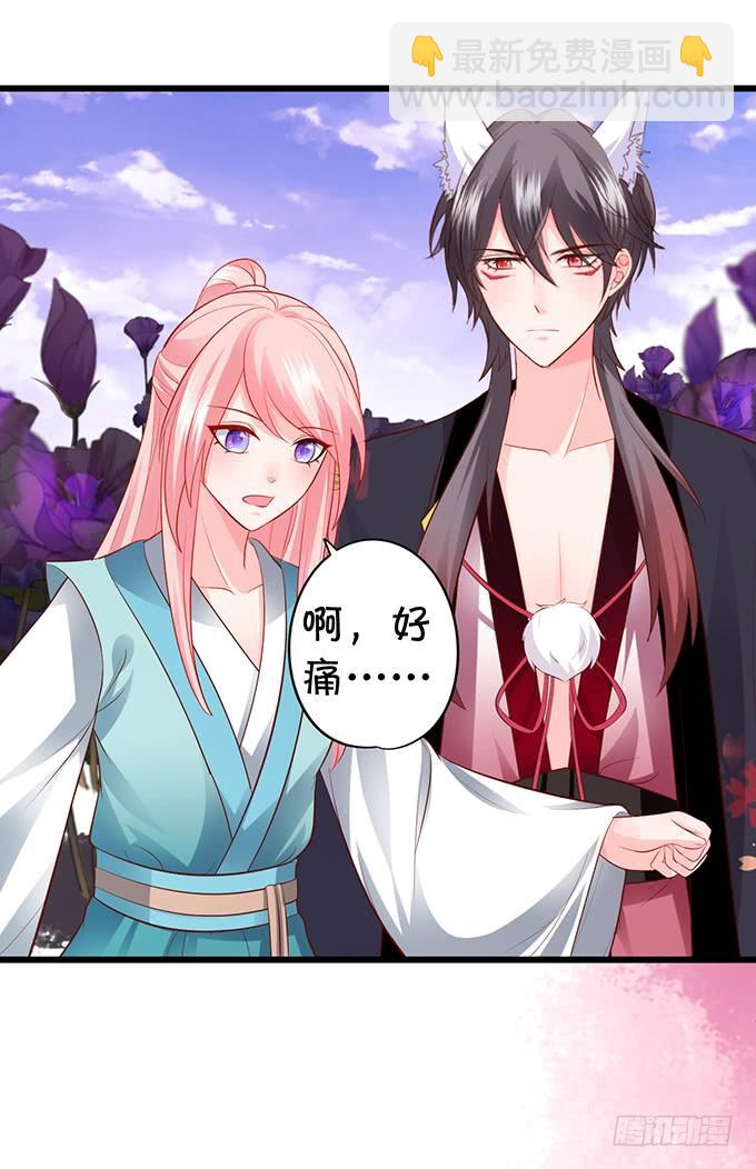 這個狐仙有點兇 - 我會用手中的線爲你縫緣(1/2) - 7