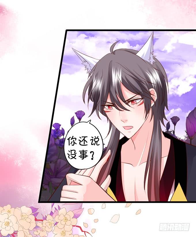 這個狐仙有點兇 - 我會用手中的線爲你縫緣(1/2) - 8