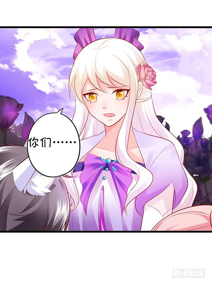 這個狐仙有點兇 - 我會用手中的線爲你縫緣(1/2) - 3