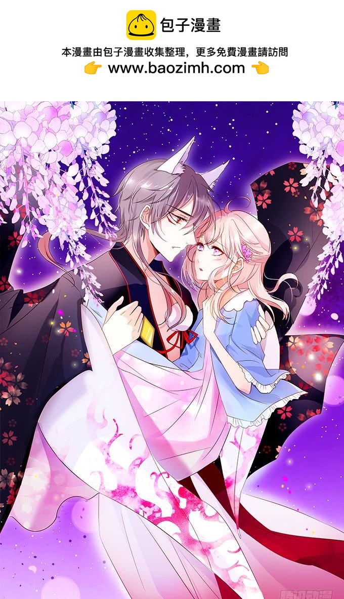 這個狐仙有點兇 - 我會用手中的線爲你縫緣(1/2) - 2